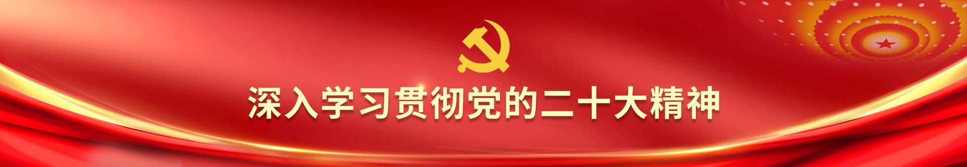CA88党委理论学习中心组专题学习中央金融事情聚会精神 