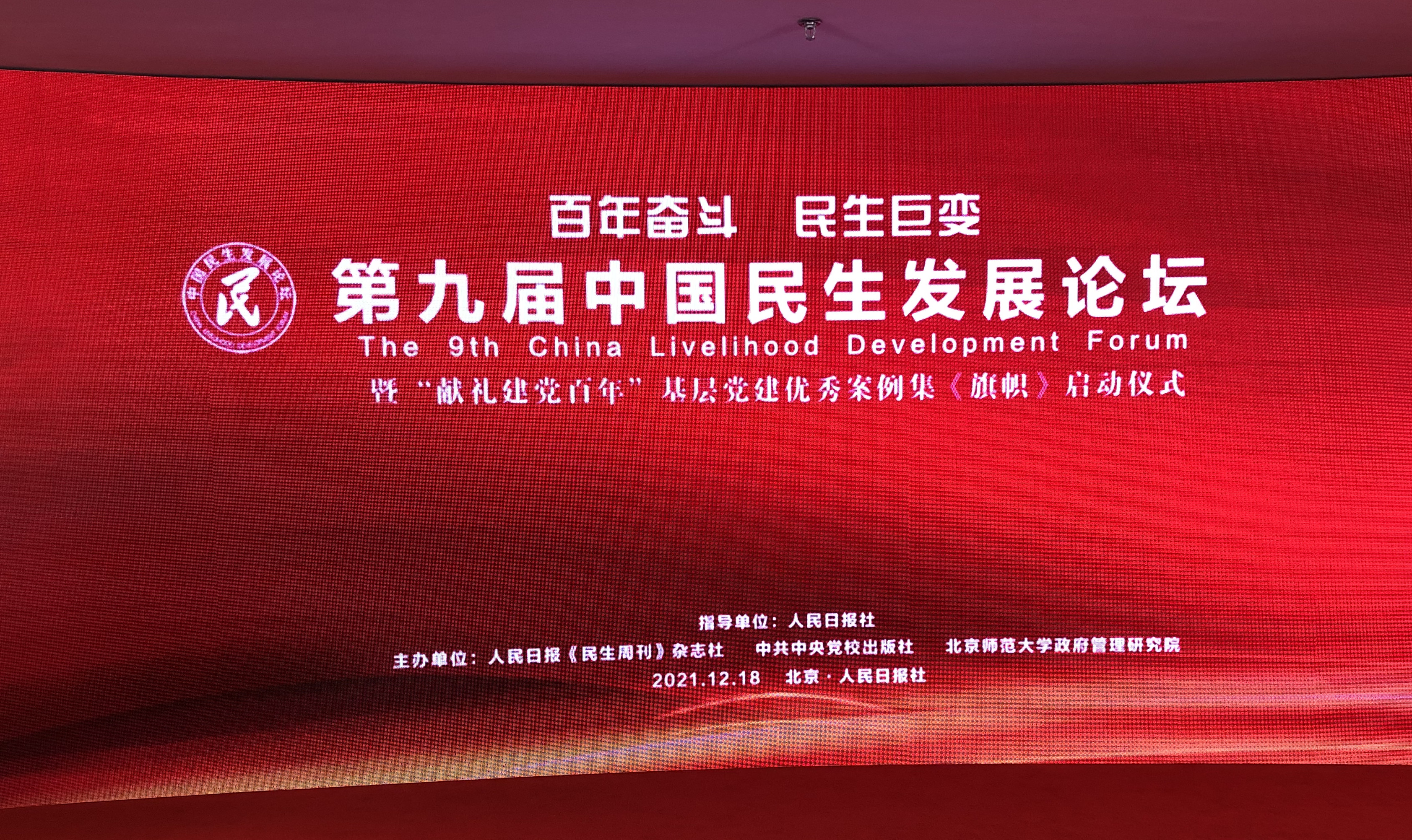 CA88帮扶远程诊疗项目入选“我为群众办实事——2021民生树模工程” 