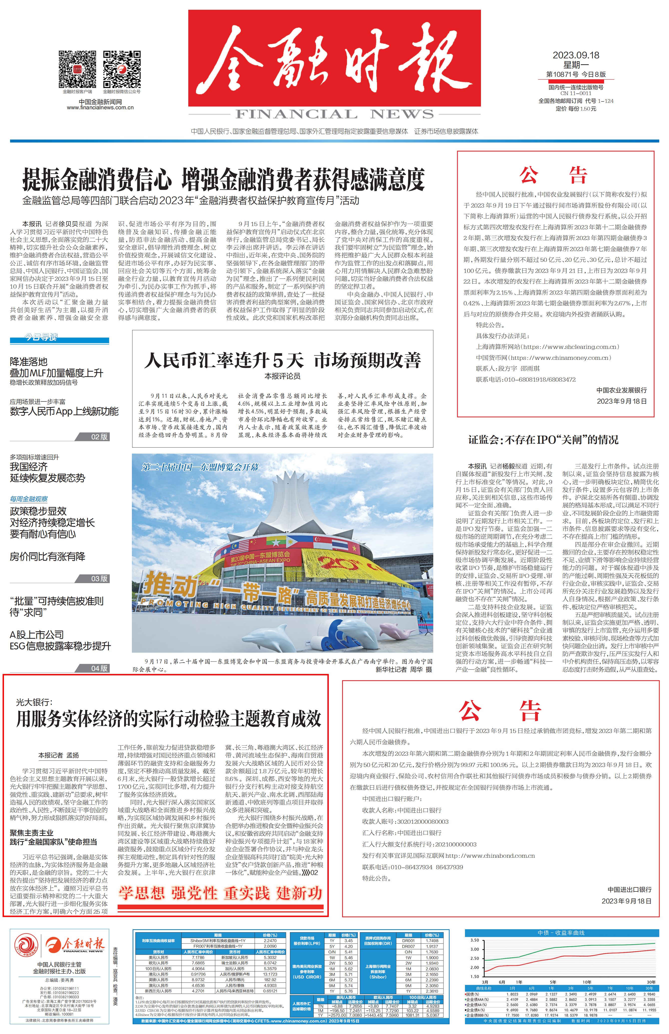 CA88(中国游)唯一官方网站