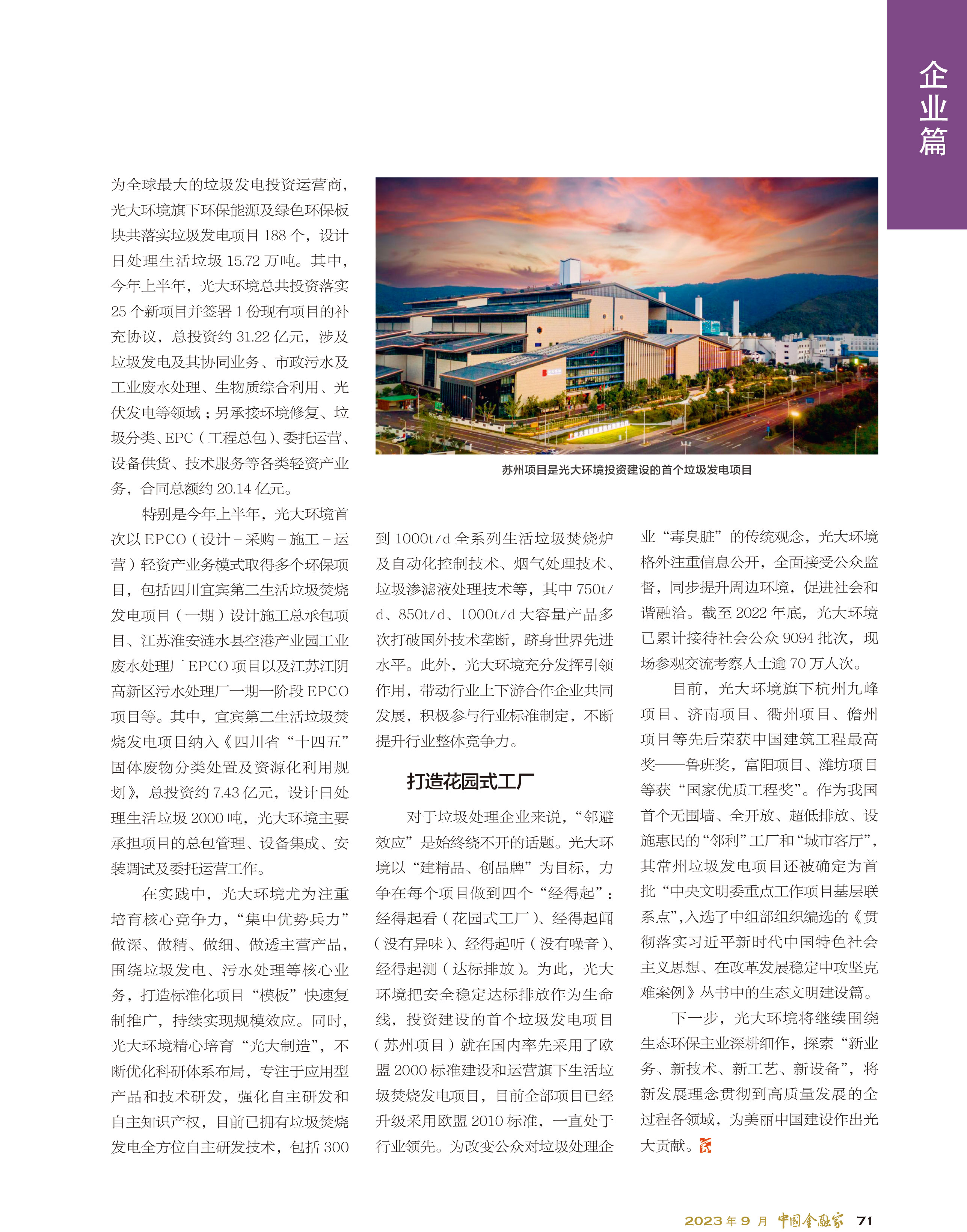CA88(中国游)唯一官方网站