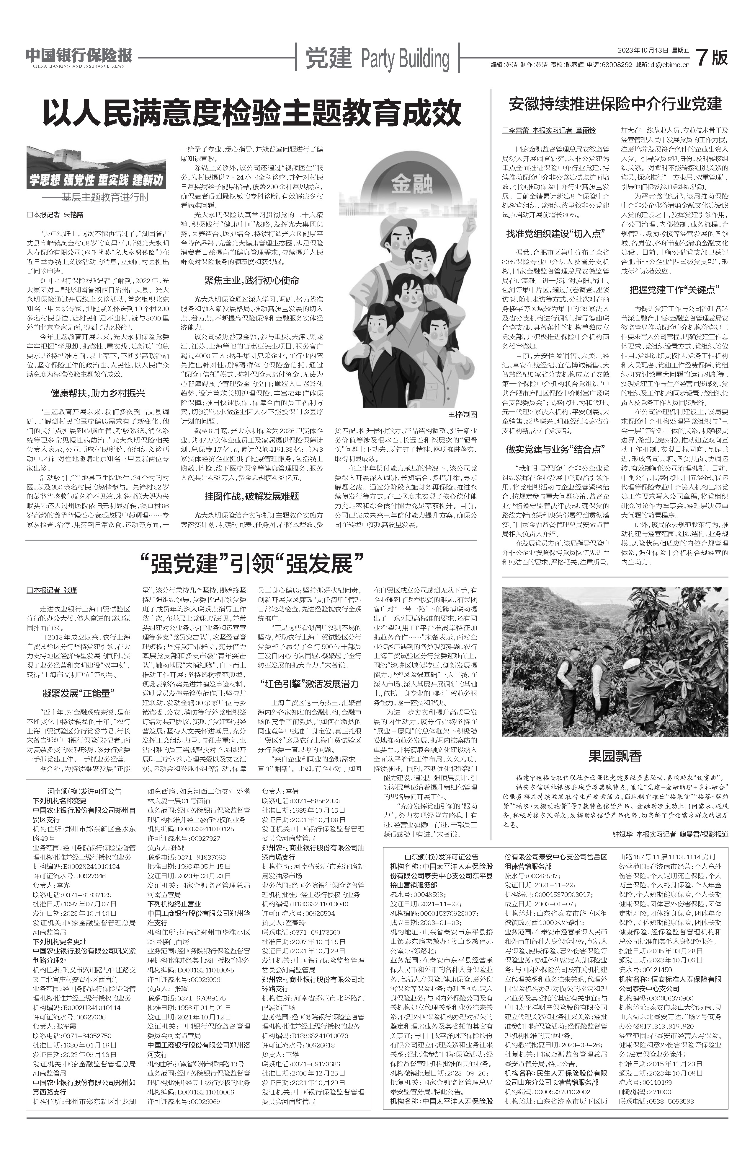 CA88(中国游)唯一官方网站