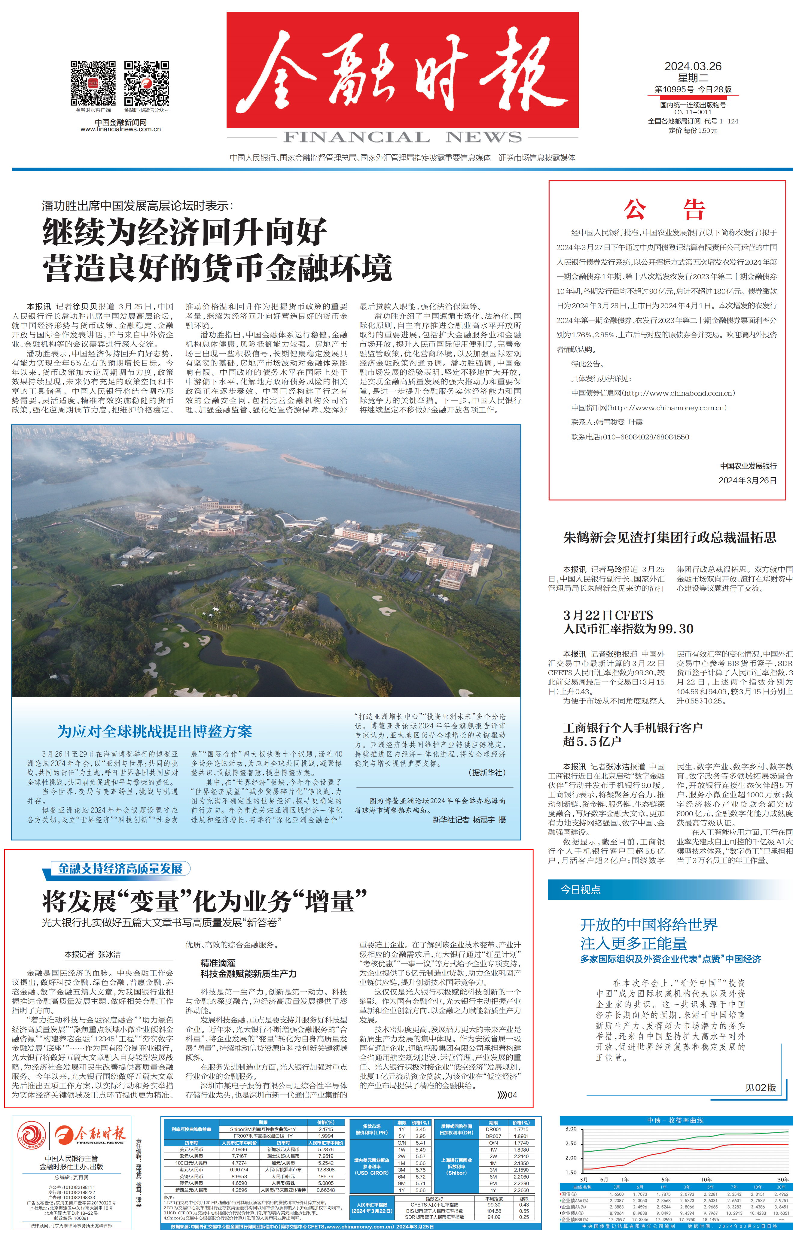 CA88(中国游)唯一官方网站