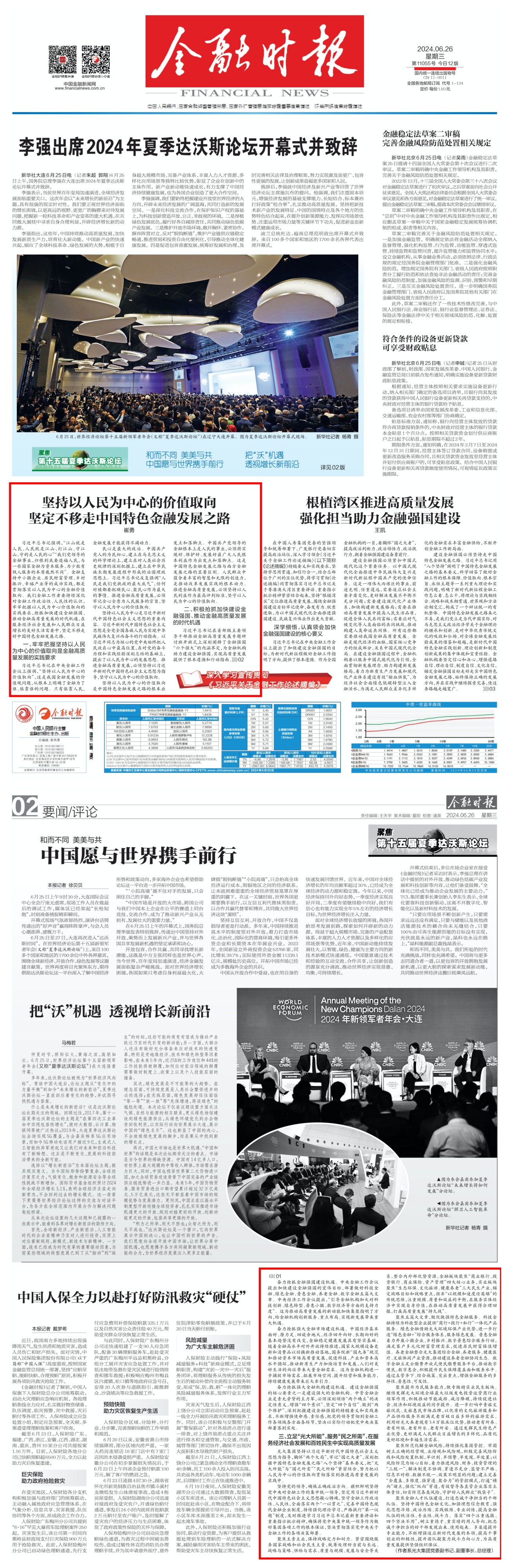 CA88(中国游)唯一官方网站