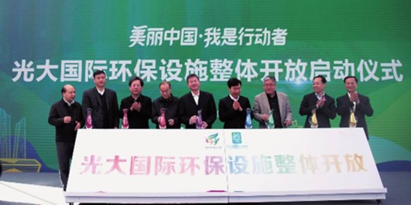 情系生态情形，，，，，筑梦漂亮中国 光大国际的环保之路：立异引领生长，，，，，责任成绩未来 