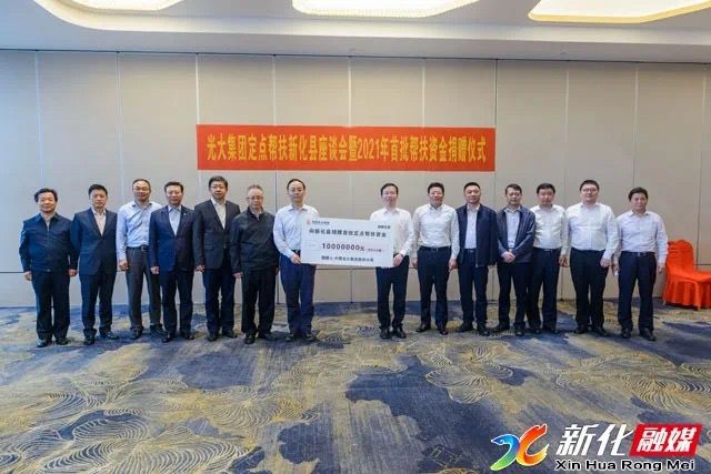 【新化融媒】中国CA88党委副书记、副董事长、总司理吴利军到我县开展定点帮扶调研 
