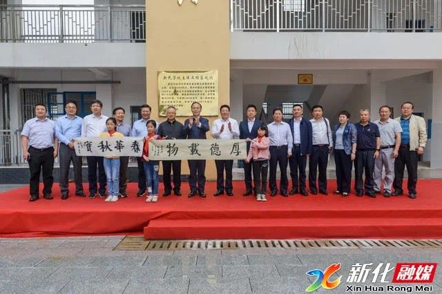 【新化融媒】中国CA88党委副书记、副董事长、总司理吴利军到我县开展定点帮扶调研 