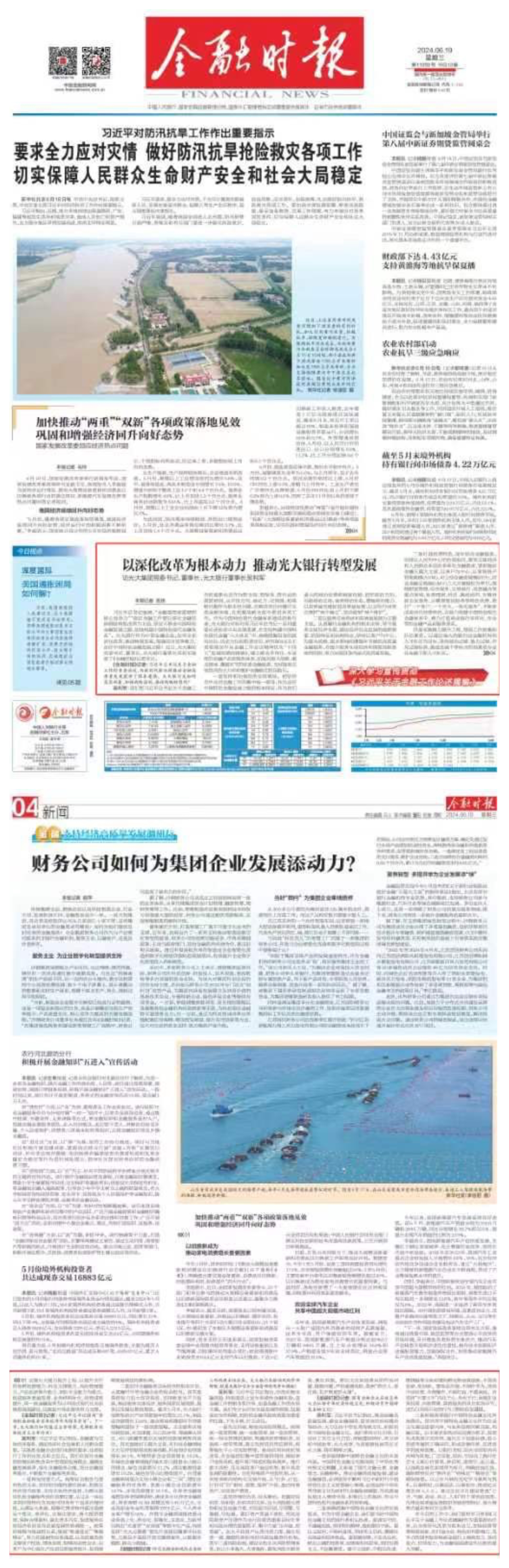 福鹿会·F6(中国)最新官方网站