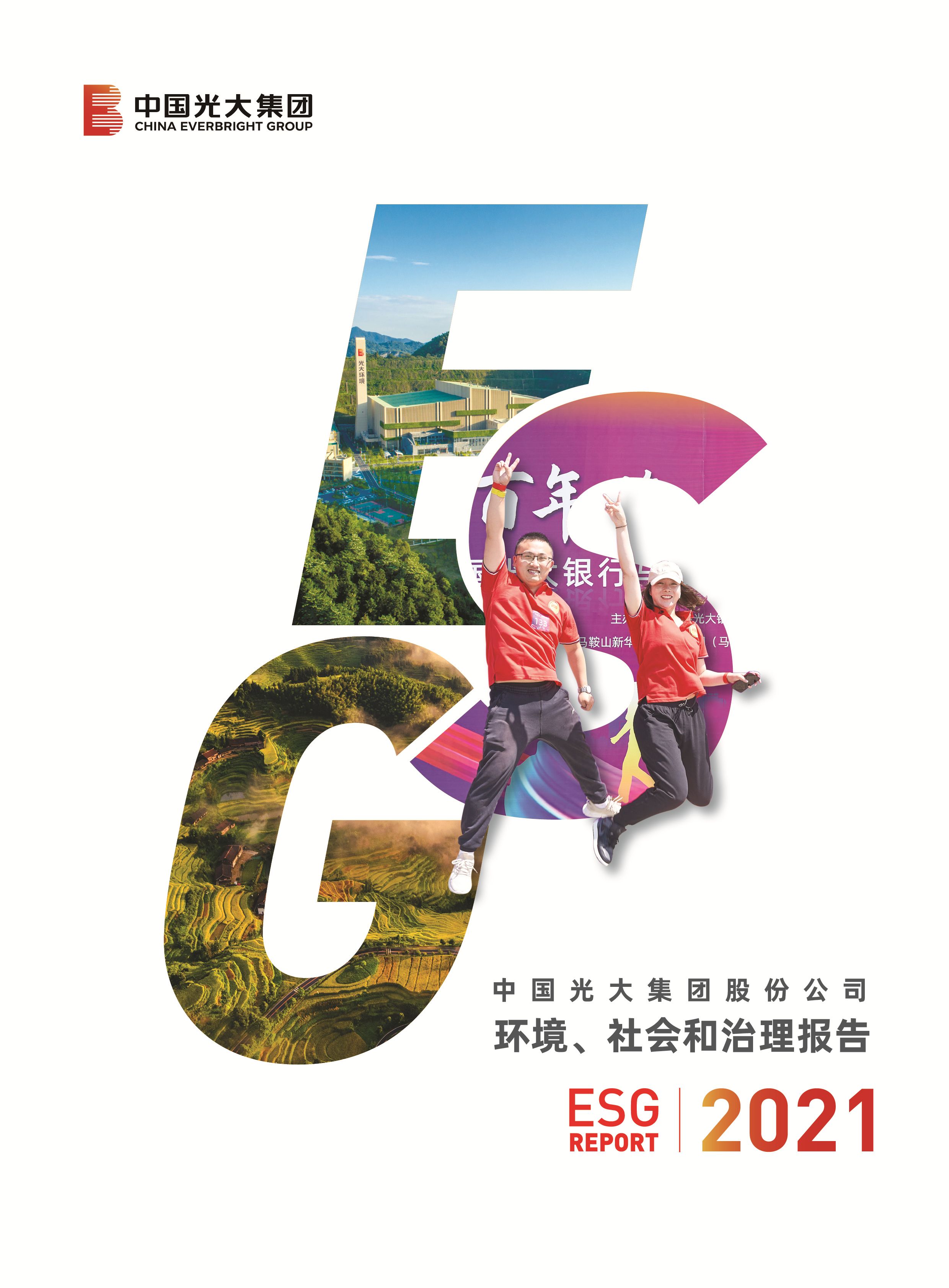 福鹿会F6集团社会责任汇报（中文）-挂网版（双页）